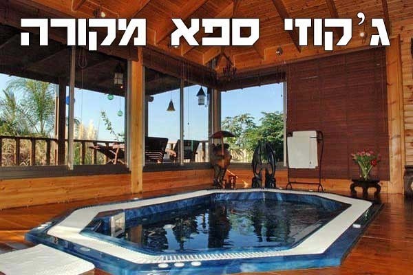 אחוזת פעמונים | סוויטות בגורן
